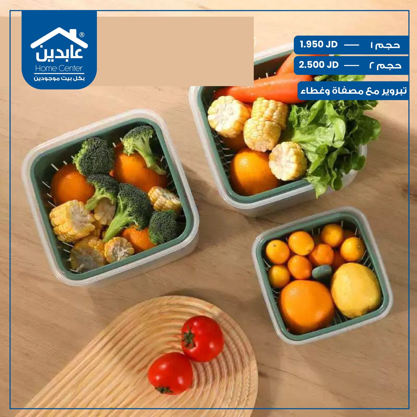 Tupperware with strainer and lid