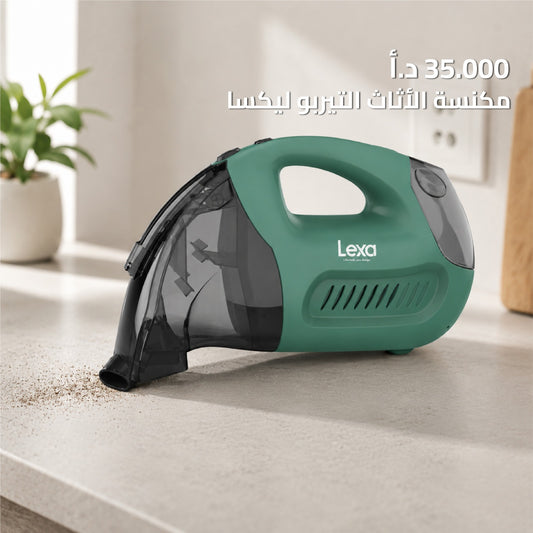 مكنسة أثاث