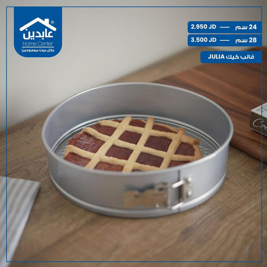 Julia Cheesecake Pan