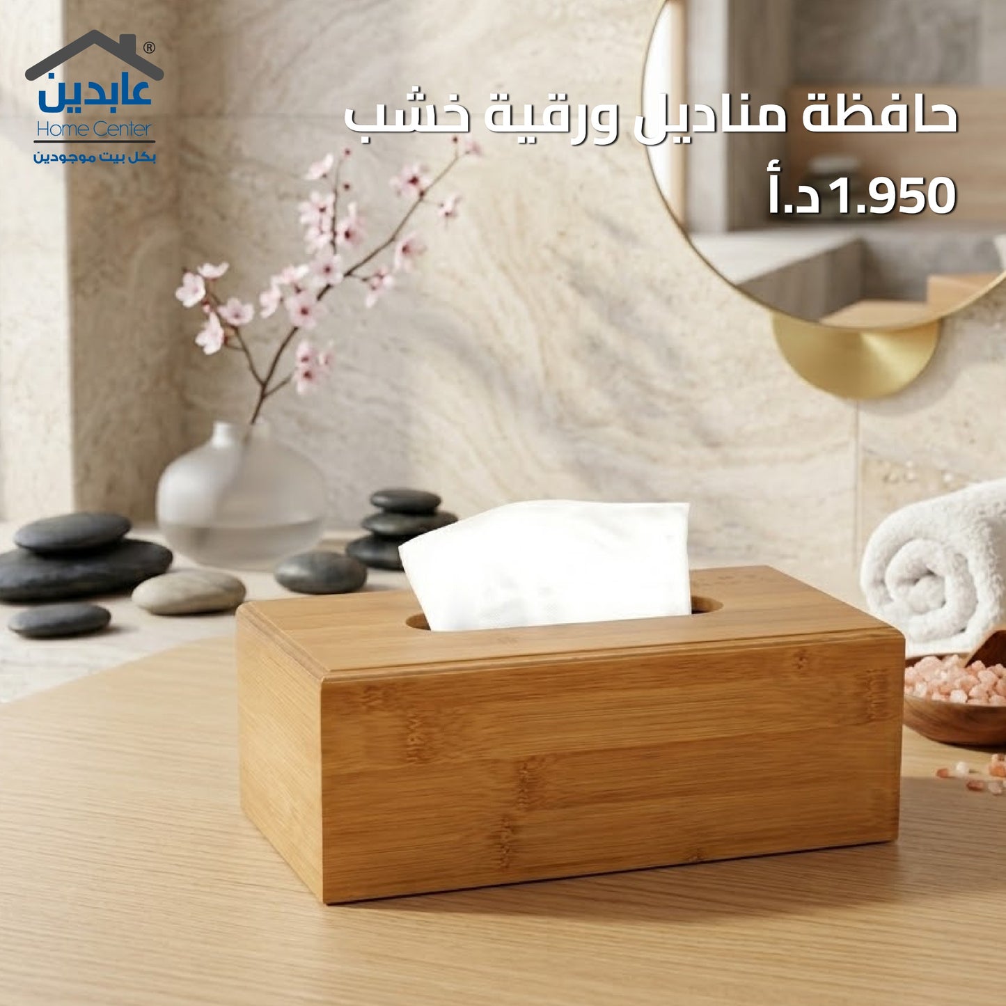 tissue holder
