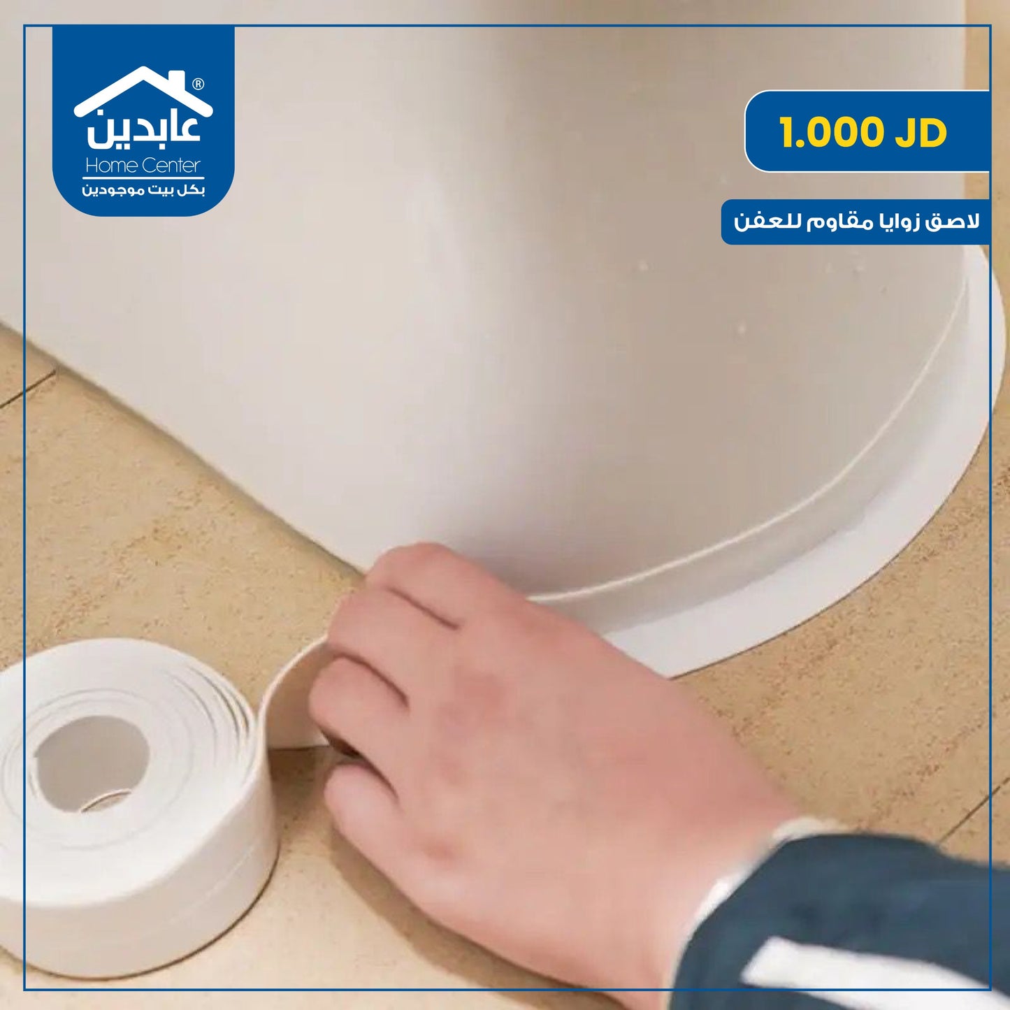 Mildew Resistant Corner Tape