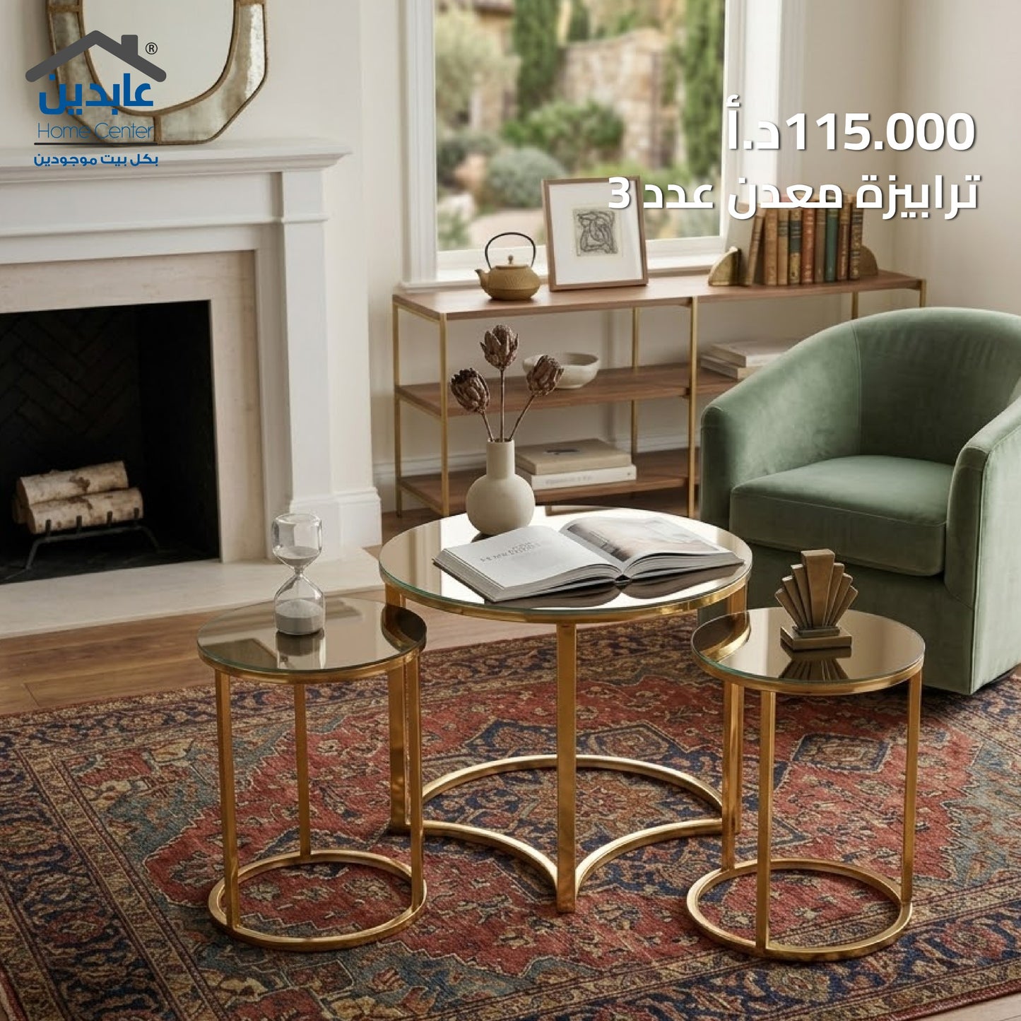 Metal table set