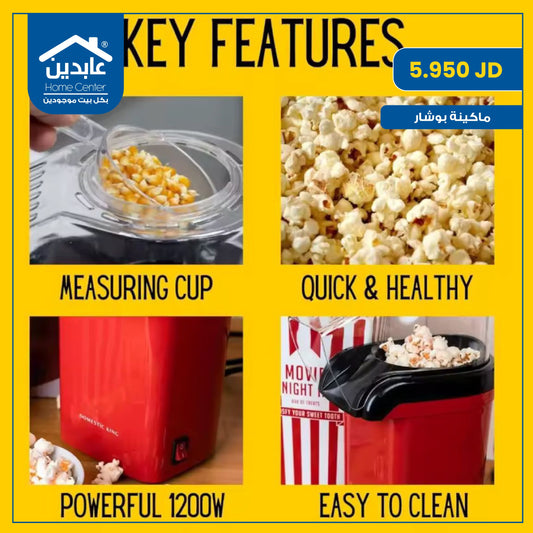 popcorn machine