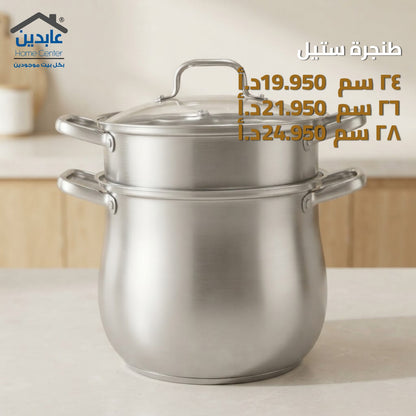 Stainless Steel Stock Pot with Steamer Insert and Glass Lid — Abideen Home Center