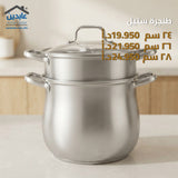 Stainless Steel Stock Pot with Steamer Insert and Glass Lid — Abideen Home Center