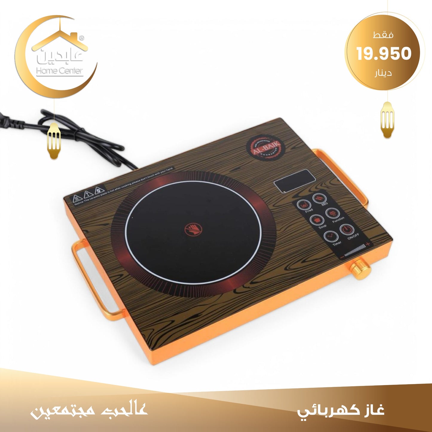 سخان كهربائي