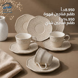 طقم فناجين بورسلان