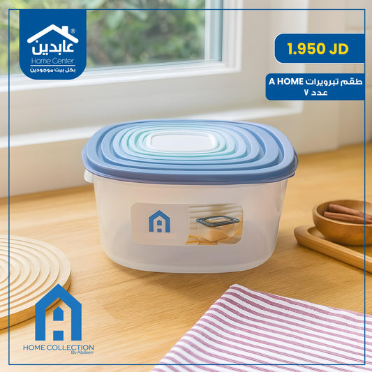 طقم تبرويرات A home