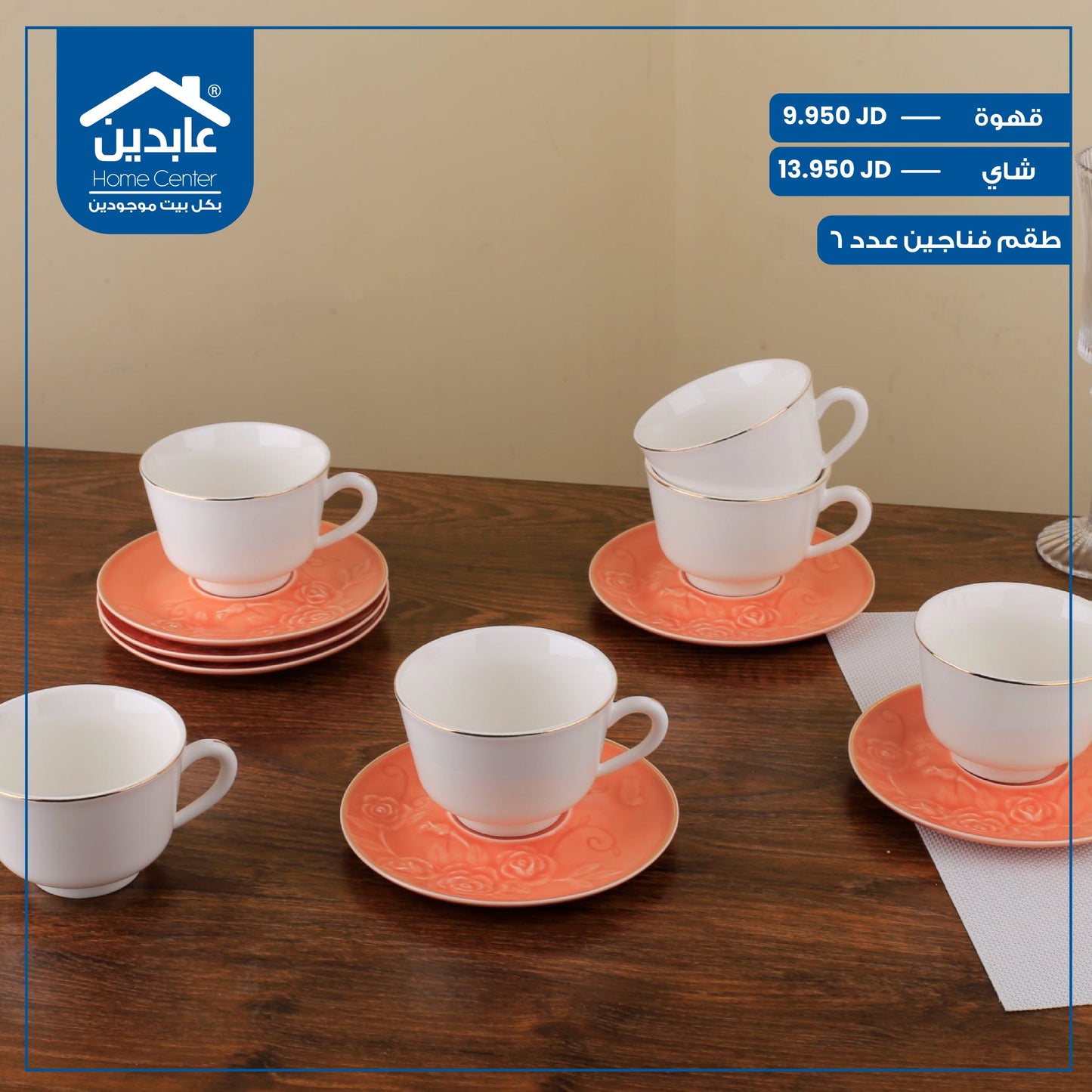 Porcelain cup set