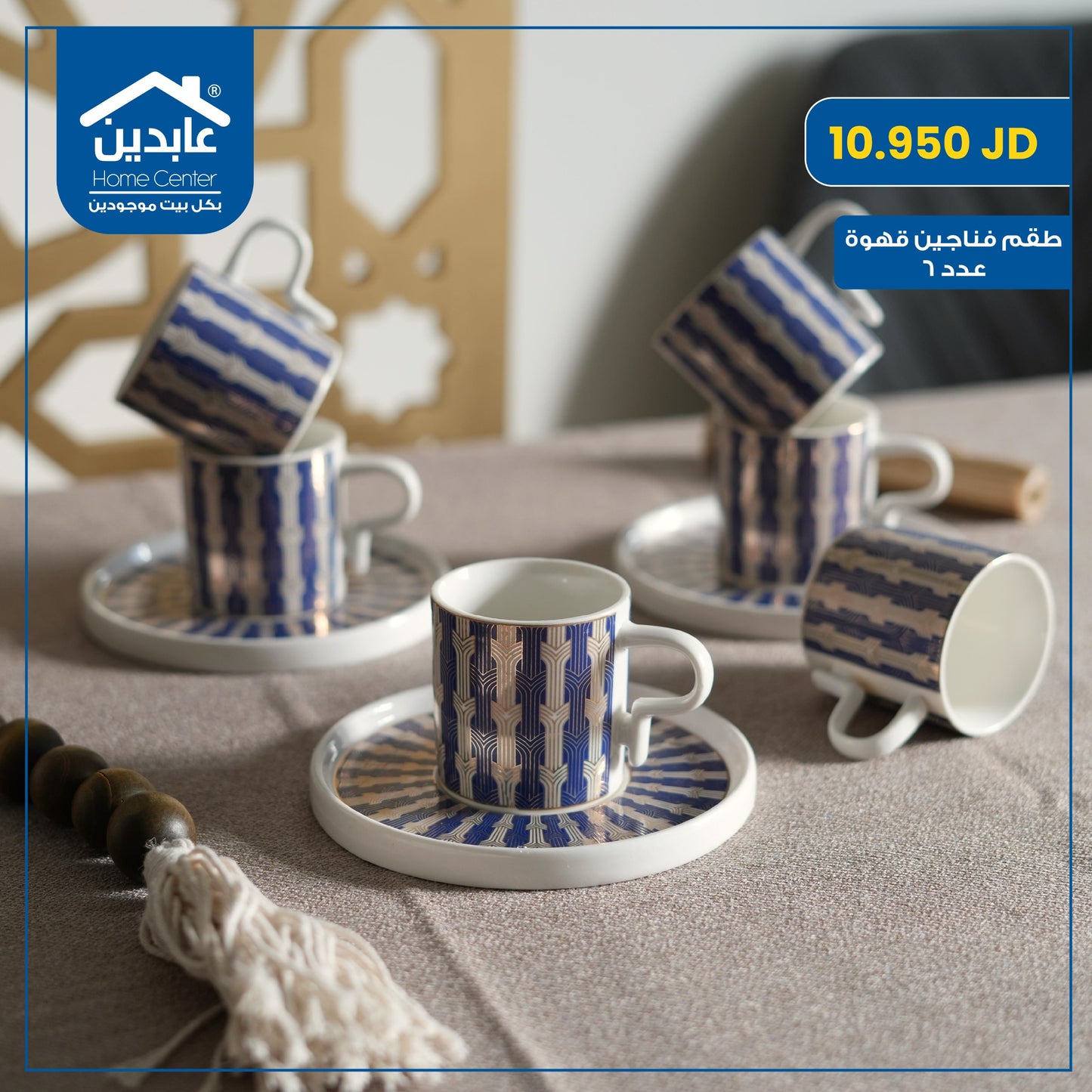 Coffee cup set