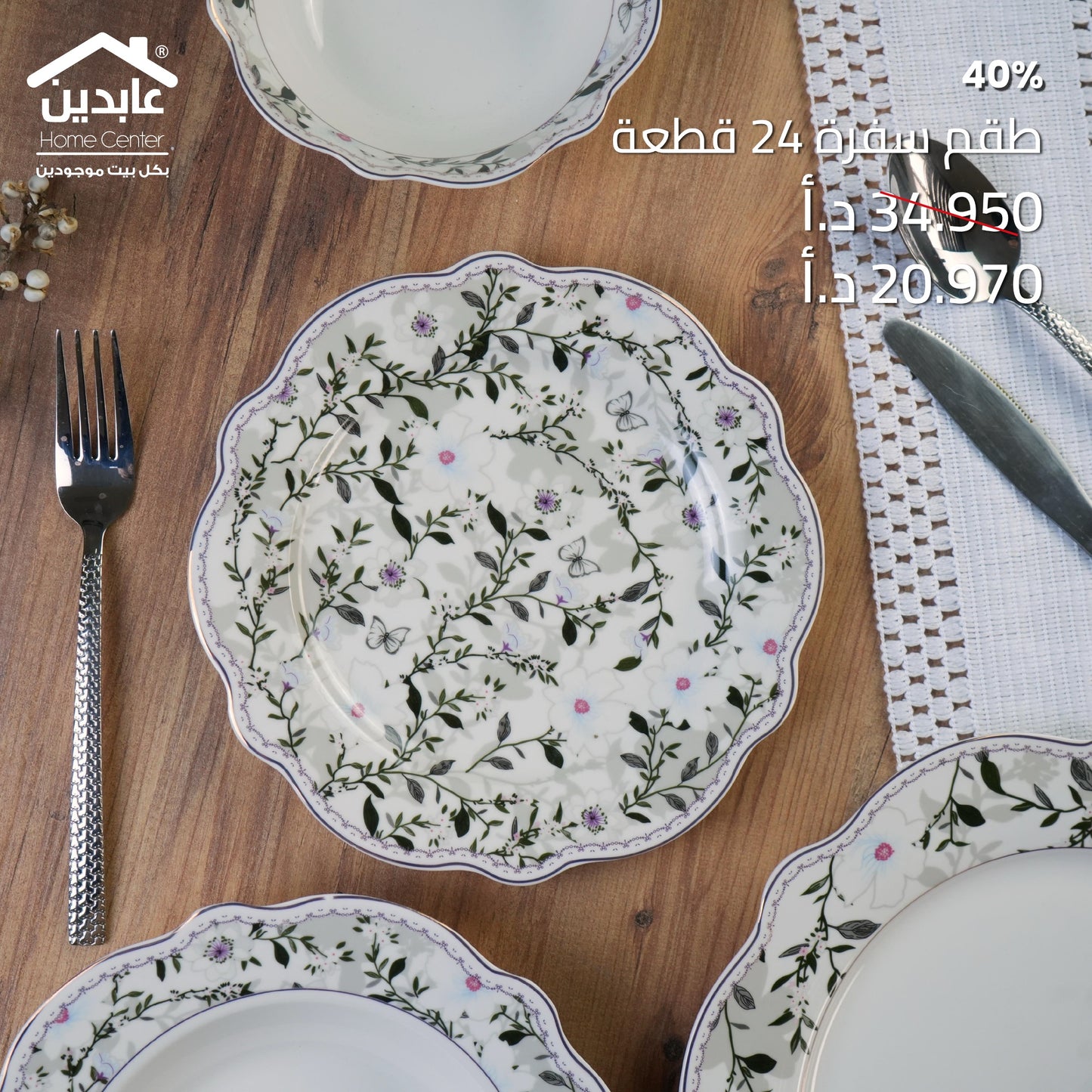 24-piece dining set