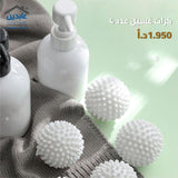 كرات غسيل