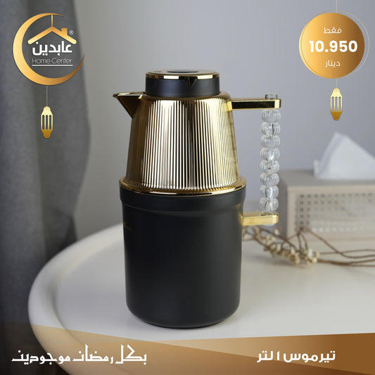 Thermos 1 liter