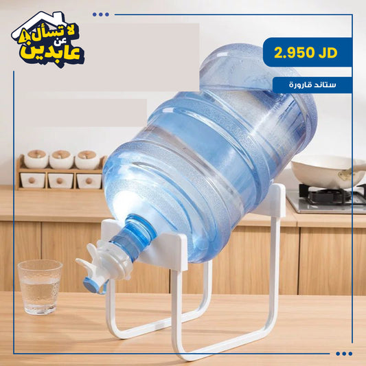 bottle stand