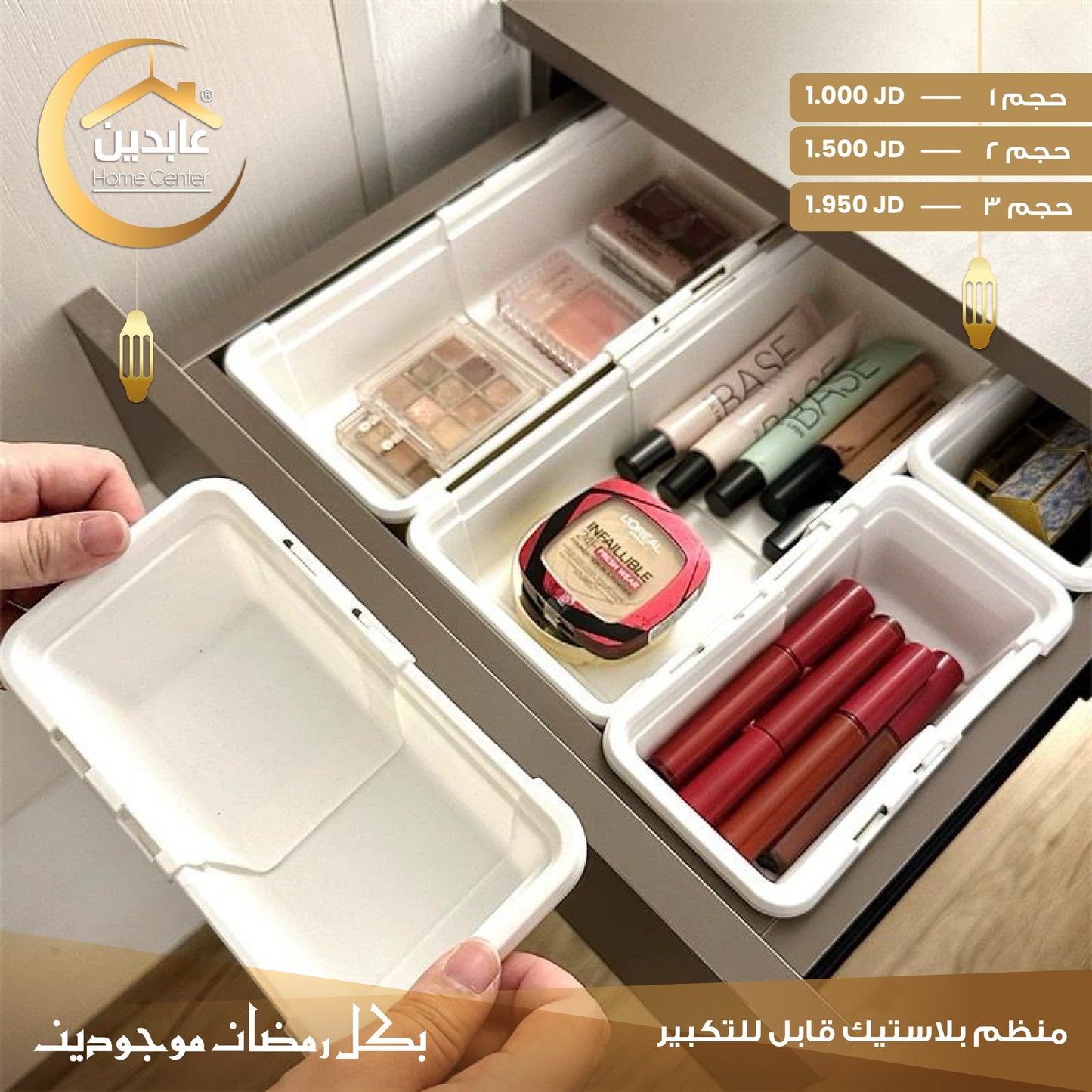 Plastic organizer