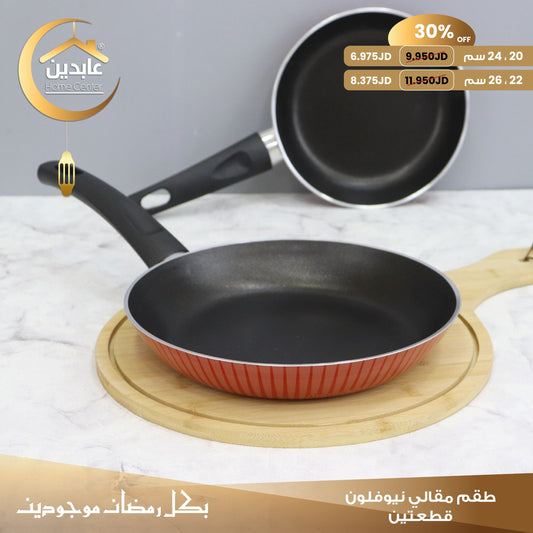 frying pan set