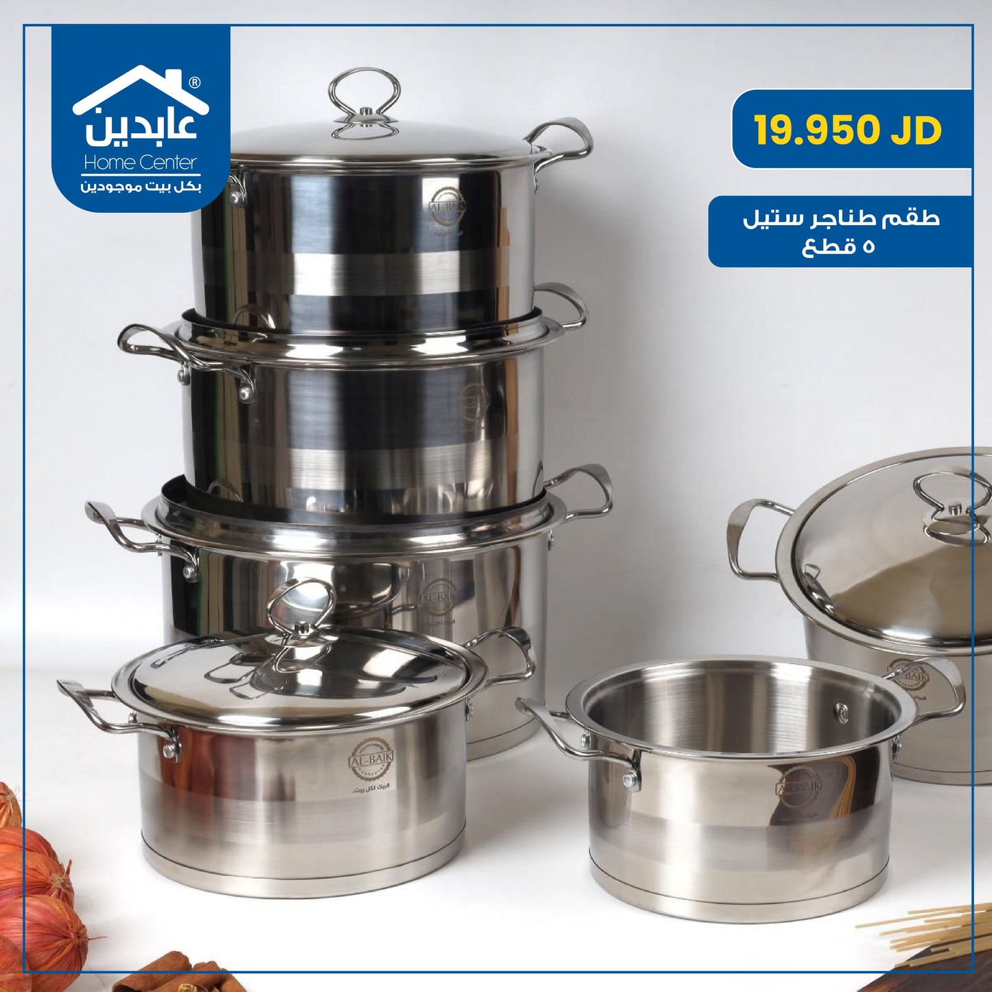 5-piece steel cookware set