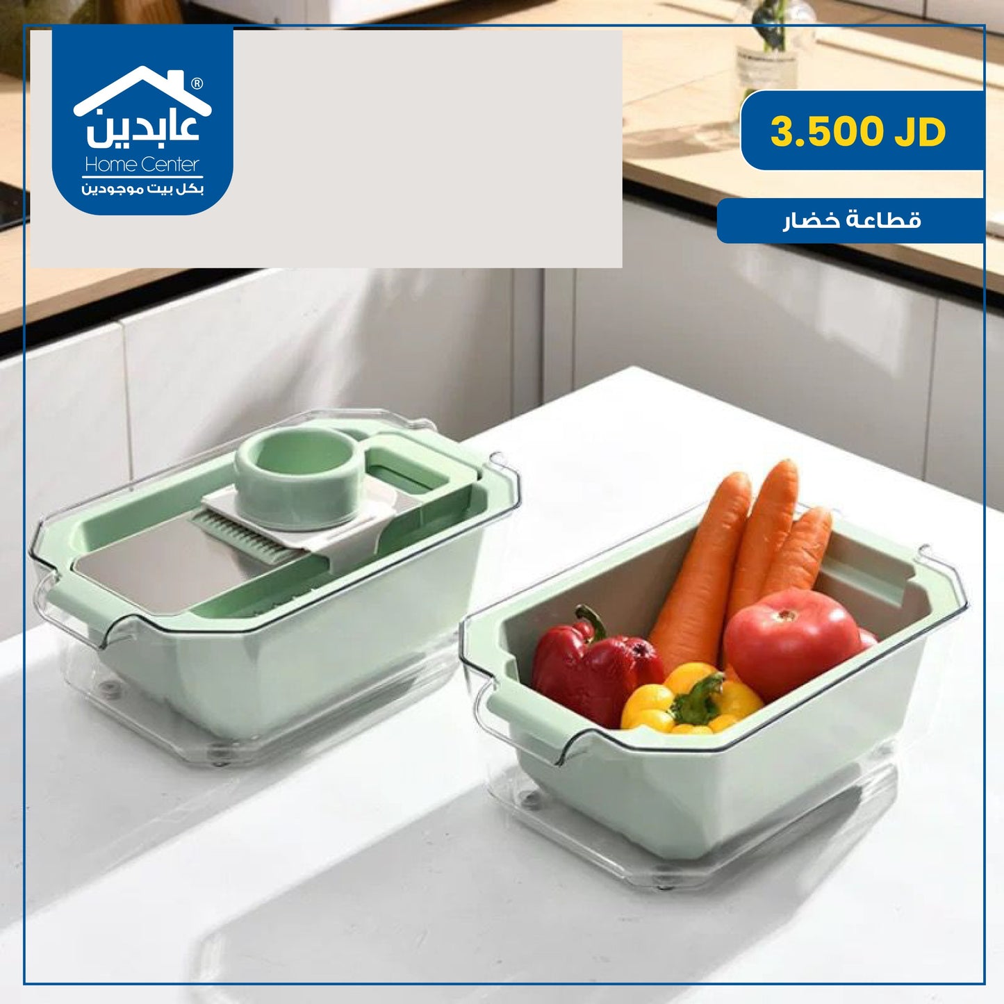 Vegetable cutter