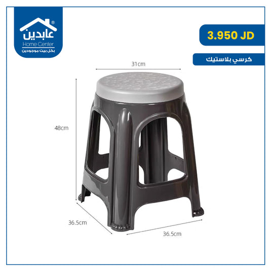plastic chair