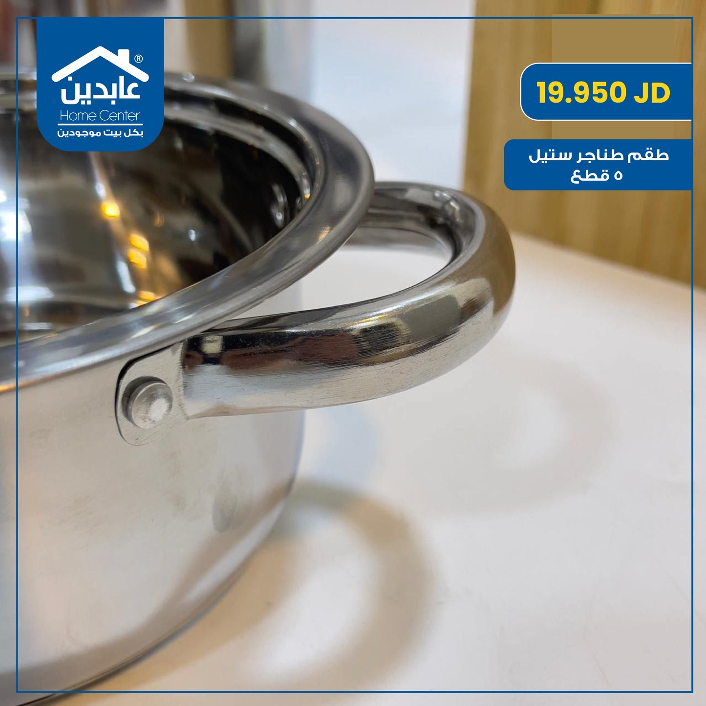 5-piece steel cookware set