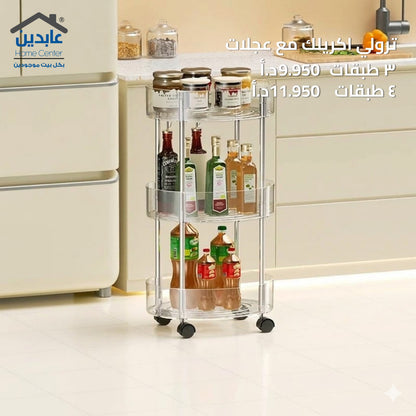Acrylic trolley