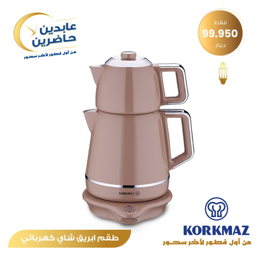 طقم إبريق شاي كهربائي