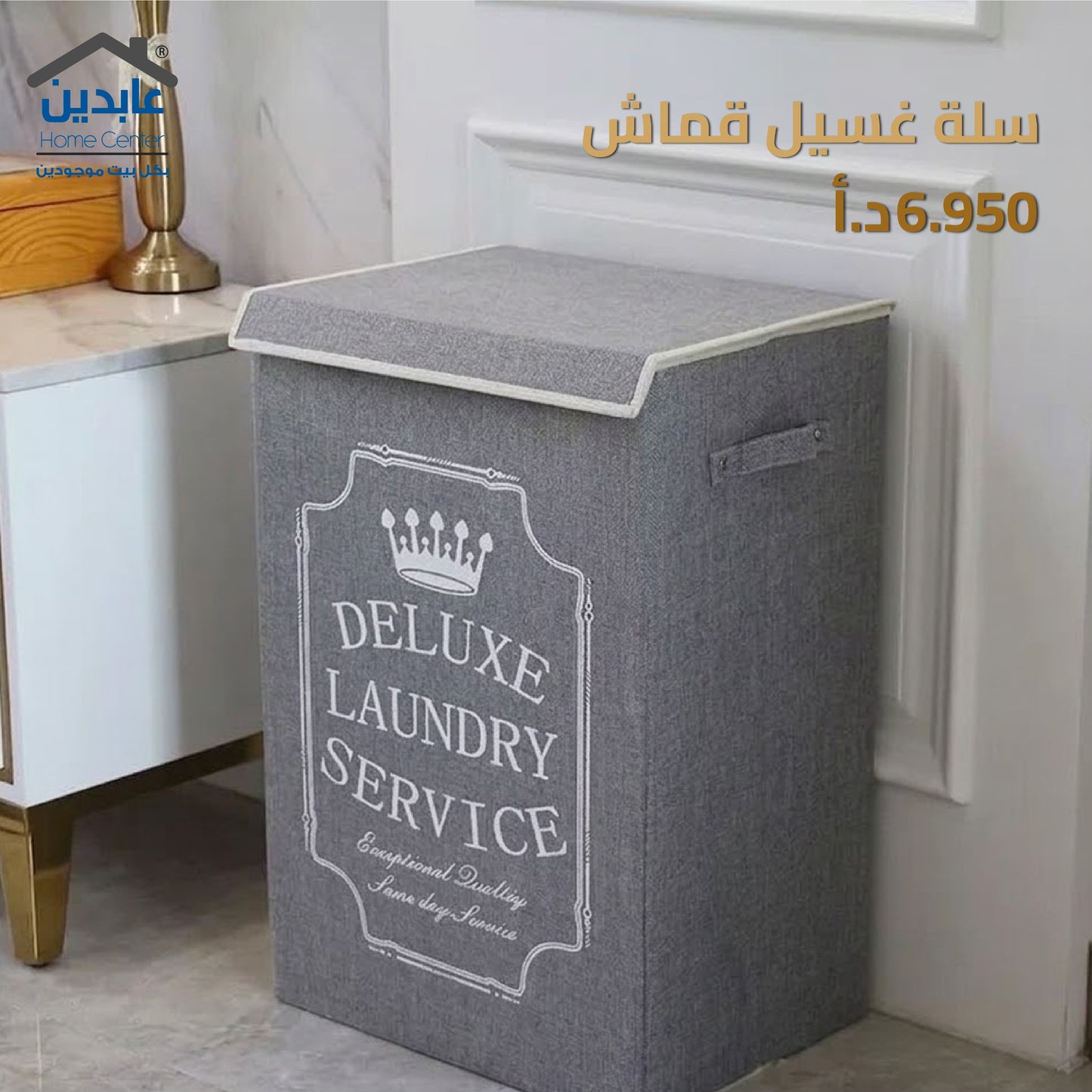 cloth laundry basket
