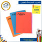 دفتر سلك نيون