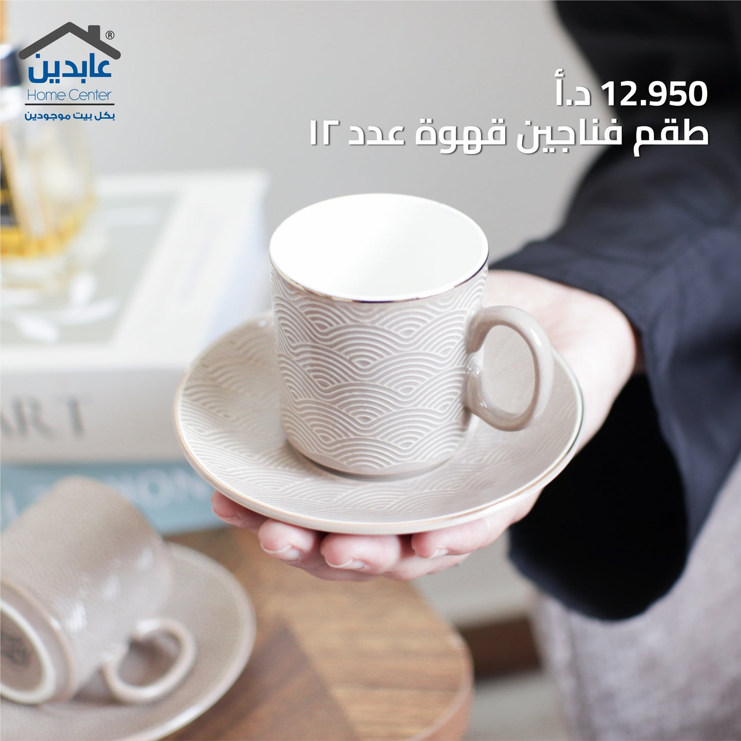 Coffee cup set