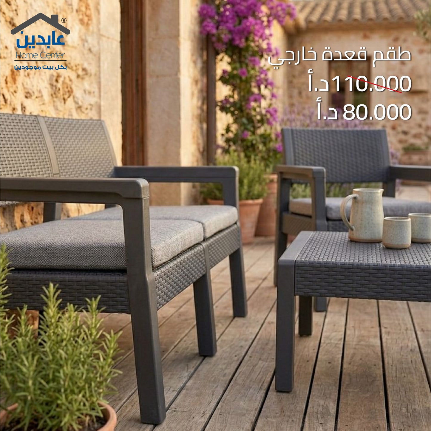 Outdoor seating set