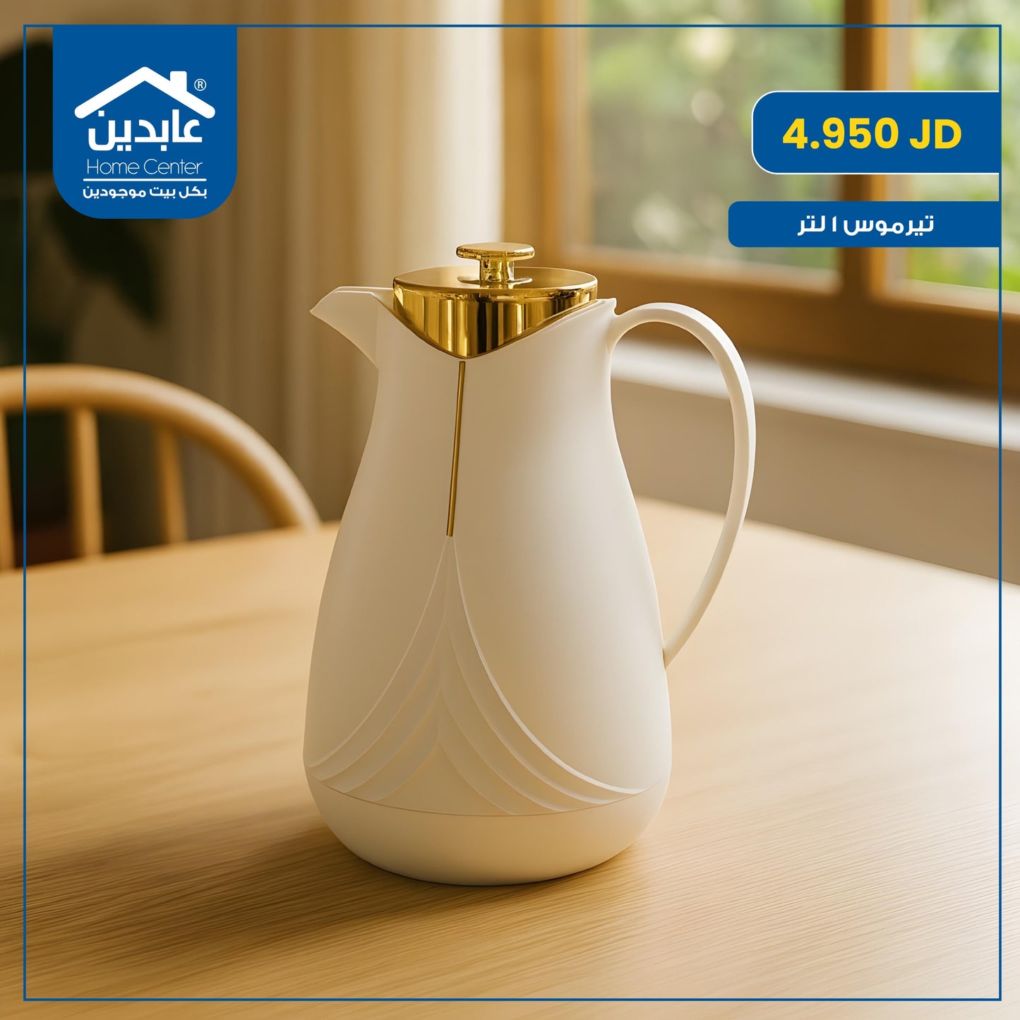 Thermos 1 liter