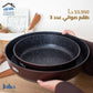 طقم صواني فرن JULIA