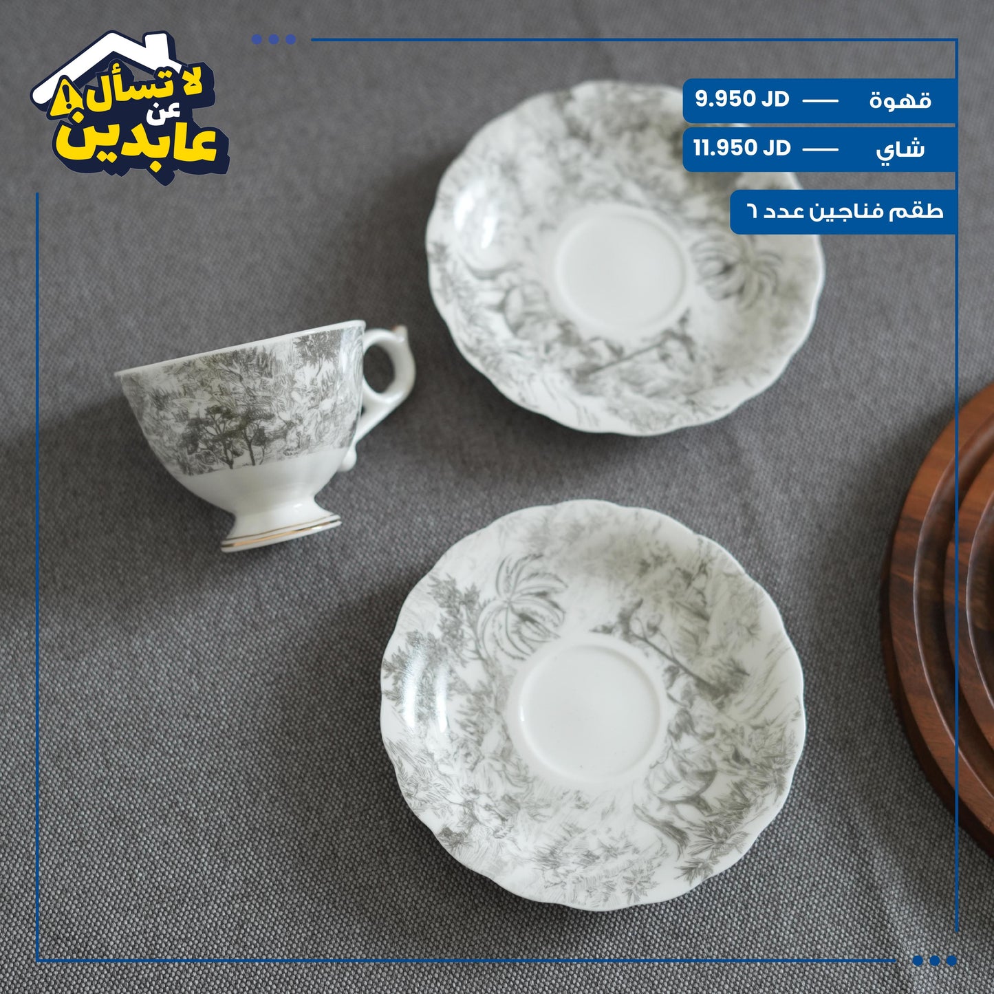 Porcelain cup set