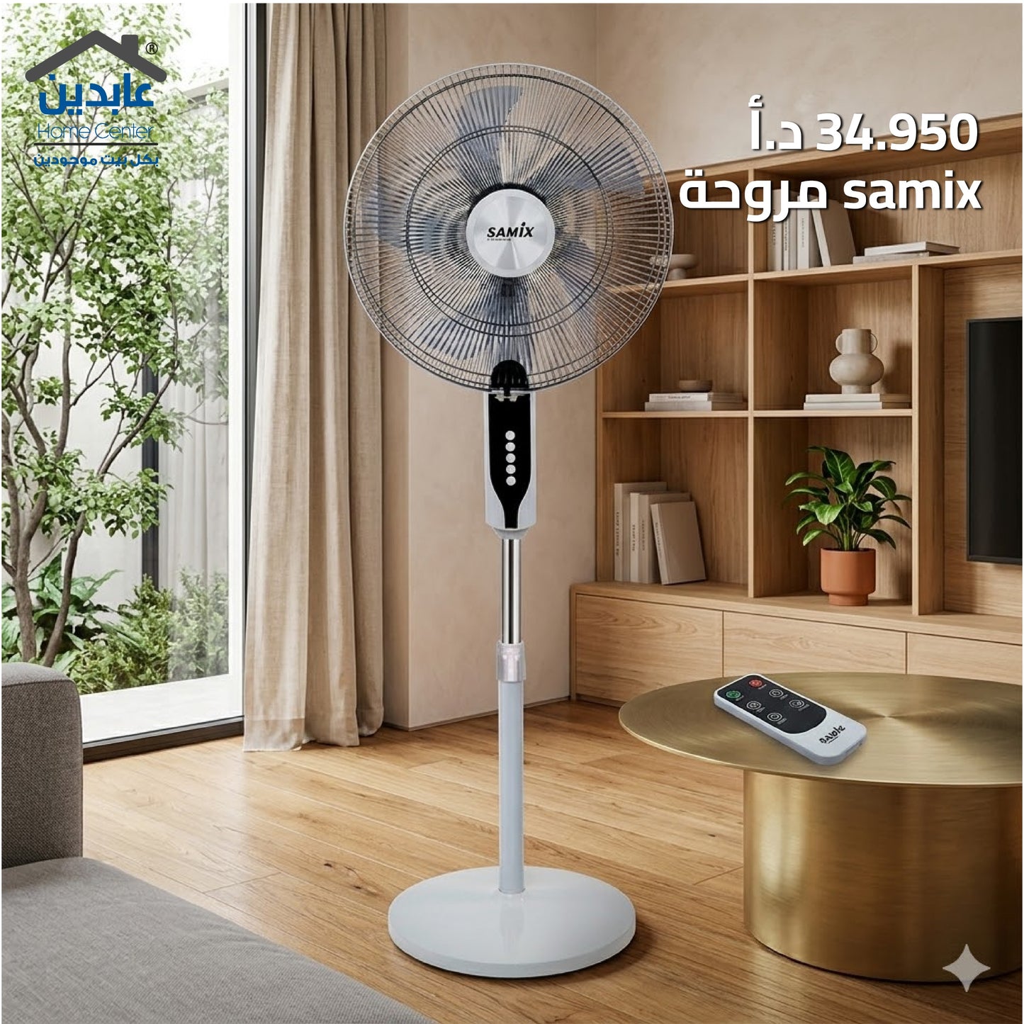 SAMIX Fan