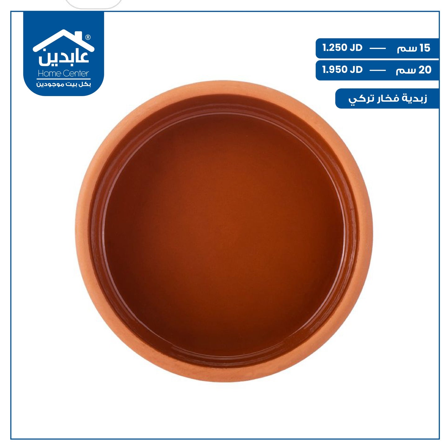 clay bowl