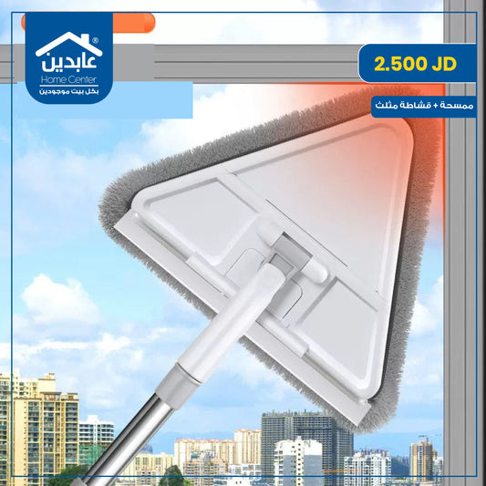 Mop + Triangle Squeegee