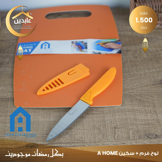 chopping board + knife