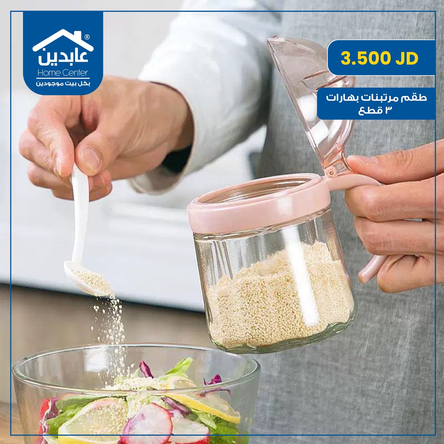 Spice jar set