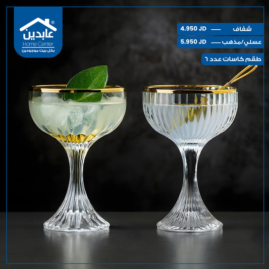 طقم كاسات عدد 6