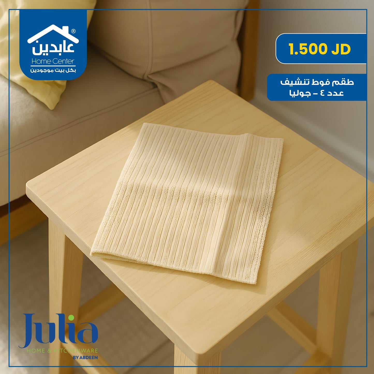 Julia Towel Set