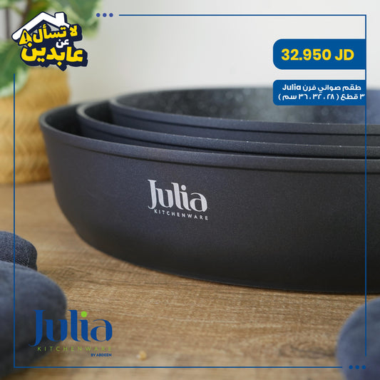 طقم صواني فرن Julia