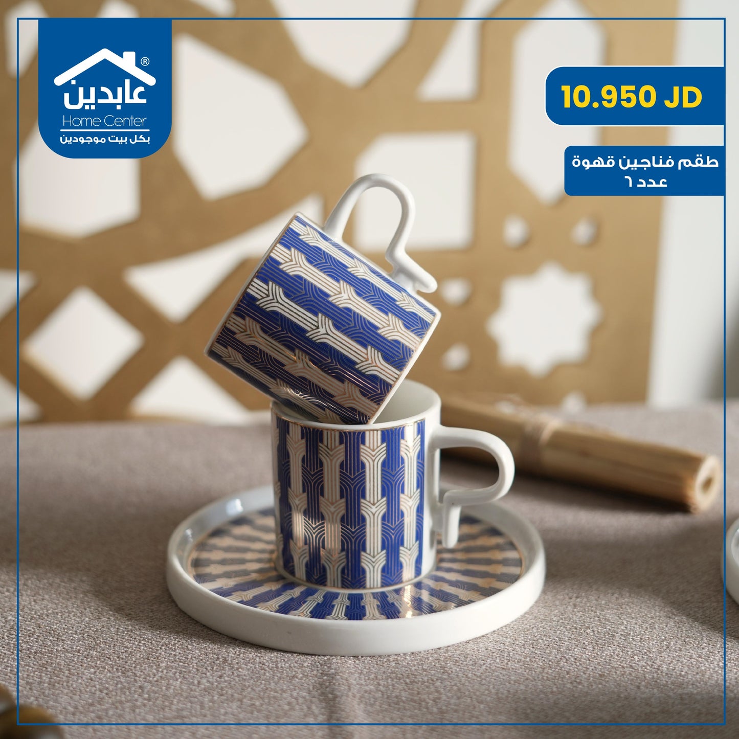 Coffee cup set