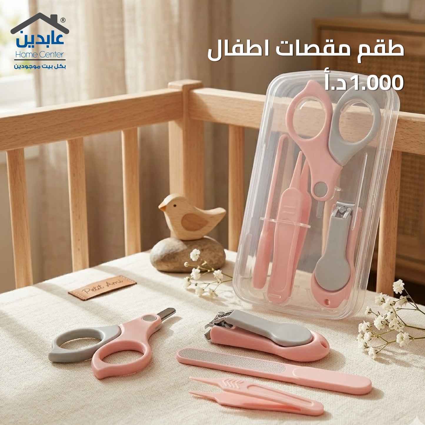 Children's scissors set