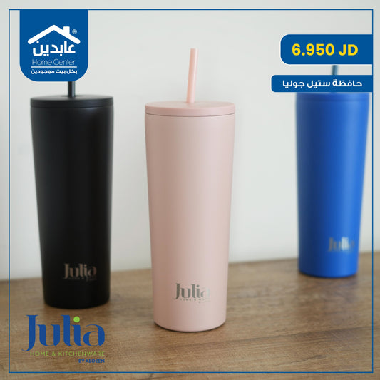 حافظة ستيل Julia