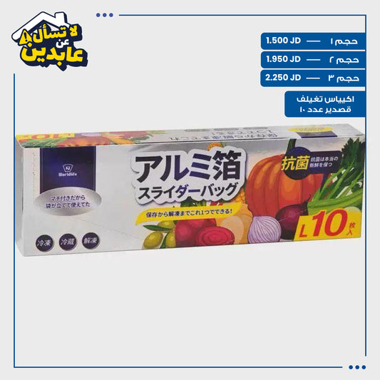 أكياس تغليف قصدير