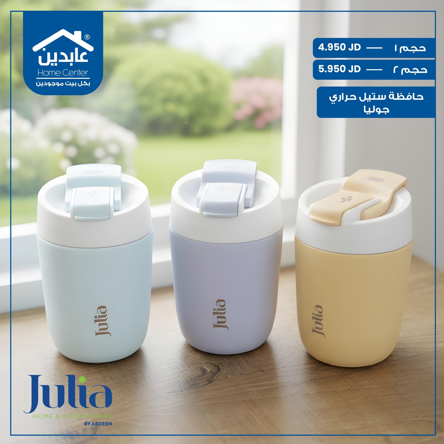 Julia Thermal Steel Case