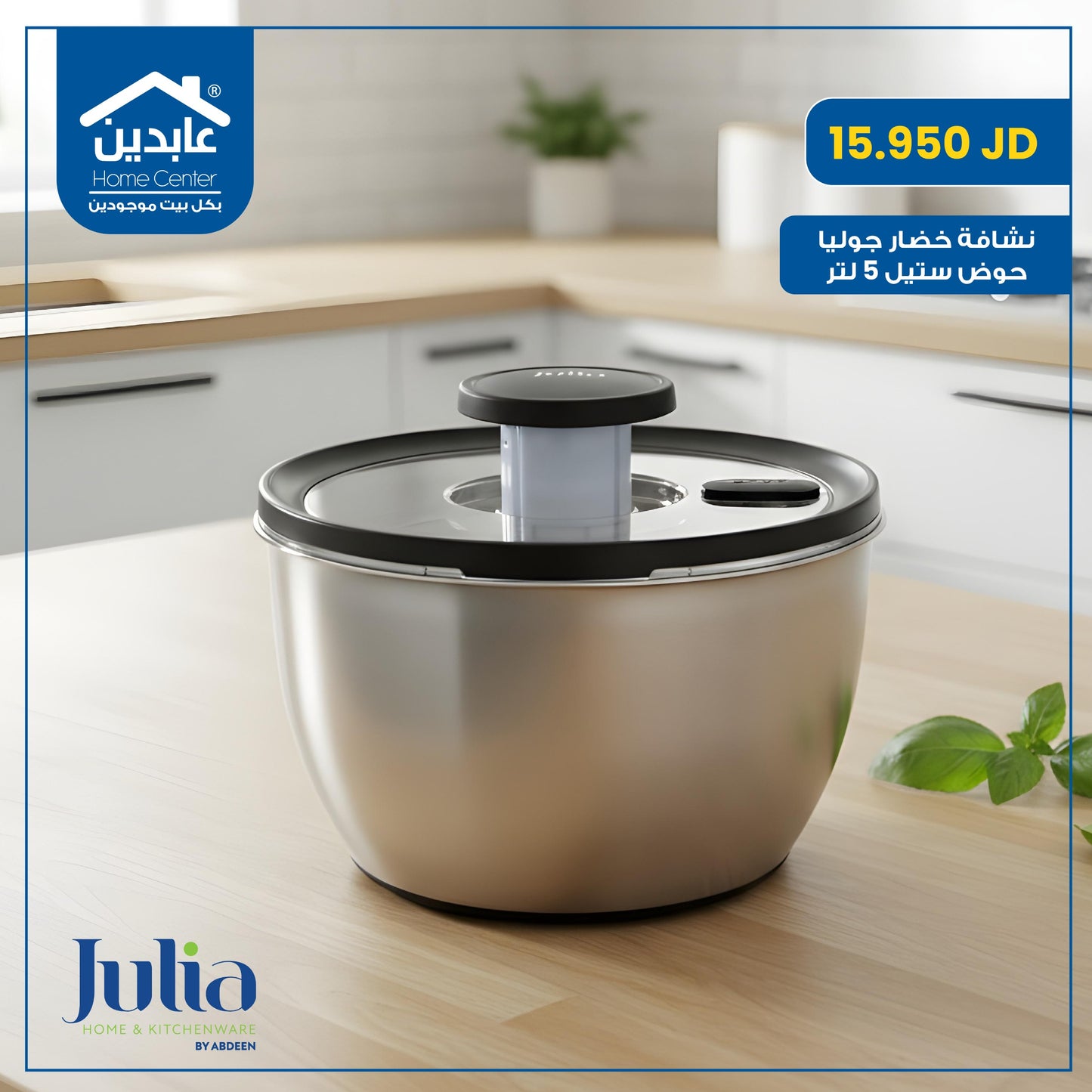 Julia vegetable dryer