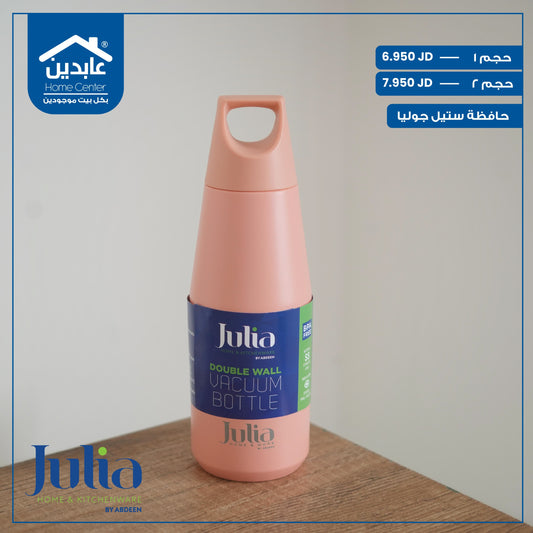 حافظة ستيل Julia