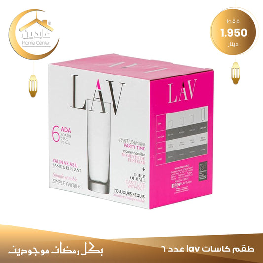 طقم كاسات LAV