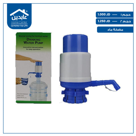 water pump